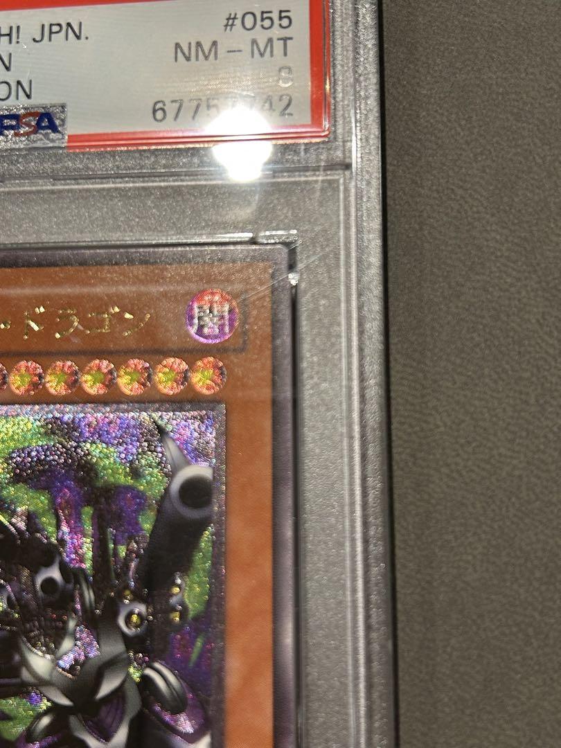 【PSA8】リボルバー・ドラゴン【レリーフ】 アルティメットレア 302-055