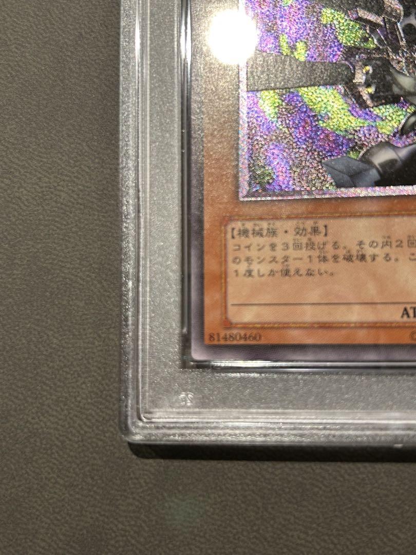 【PSA8】リボルバー・ドラゴン【レリーフ】 アルティメットレア 302-055