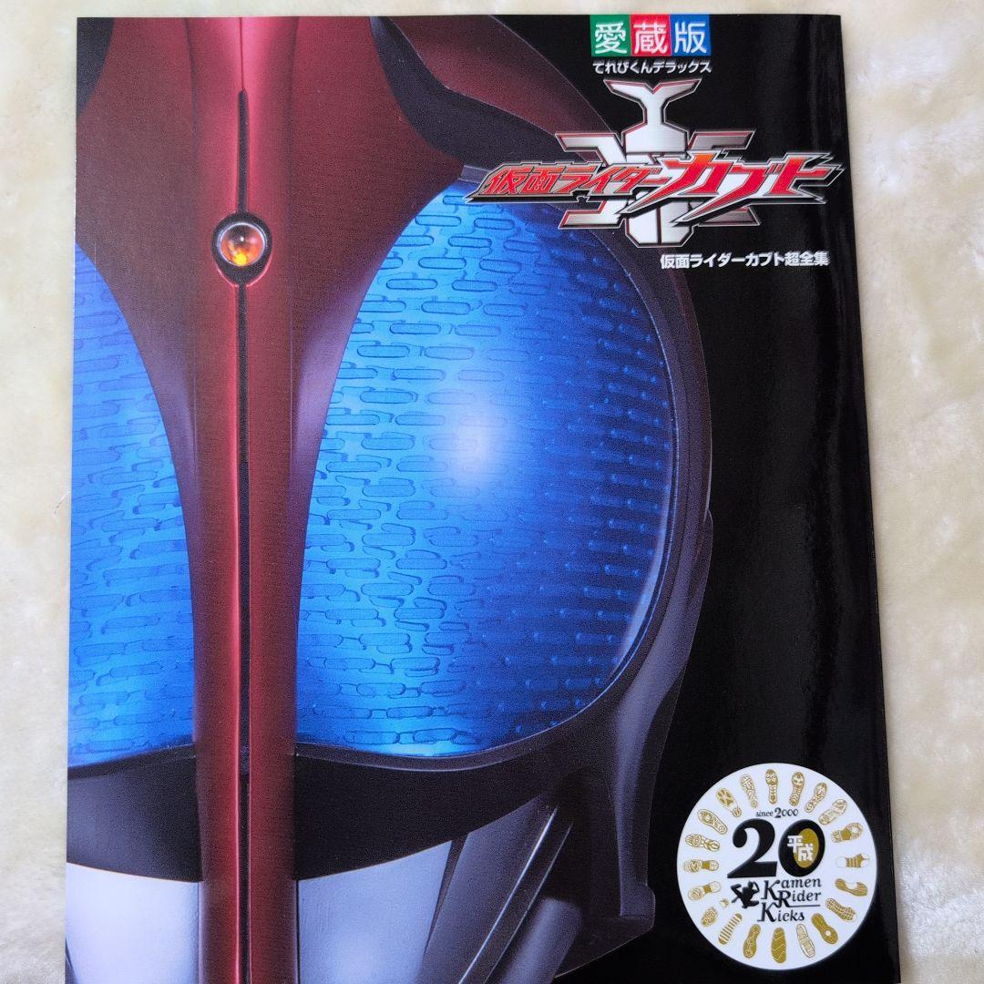 岩石男爵　　　　　　　　　　　　仮面ライダーカブト　COMPLETE 宇津井 on X: 