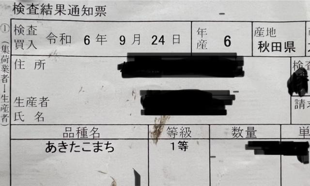 残少 送料込　数量限定　令和6年度産 秋田県産 あきたこまち 玄米 30kg