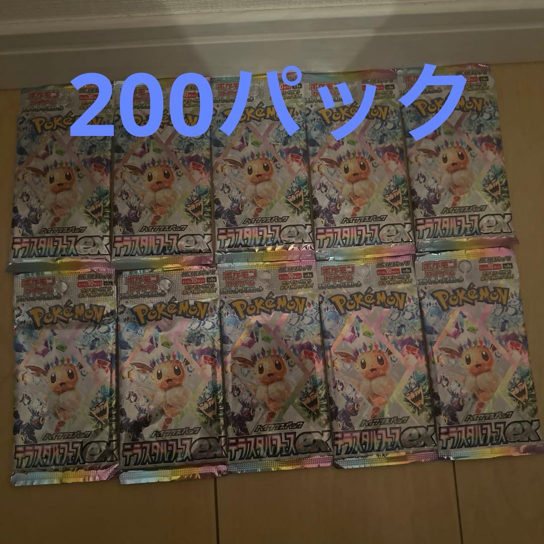 ポケモンカード　テラスタルフェＥＸ　200パック