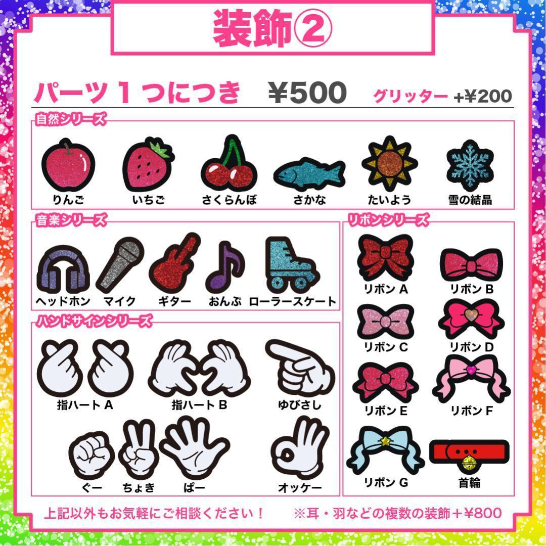 【おこめ】さま専用ページ　オーダー 名前 うちわ 文字 連結 パネル a】さま専用ページ オーダー 名前 うちわ 文字 連結 パネル
