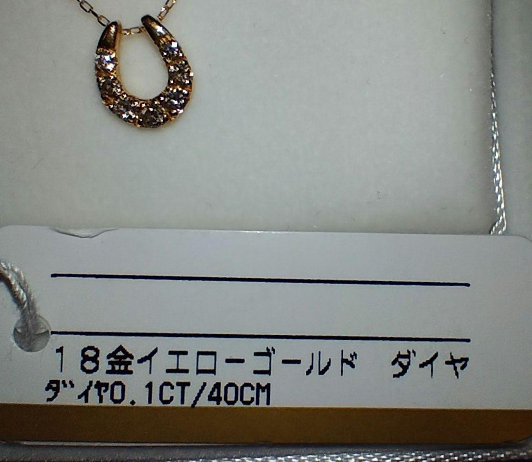 【サザエさん】新品未使用 箱タグ付き、18金、ダイヤ7石 ネックレス