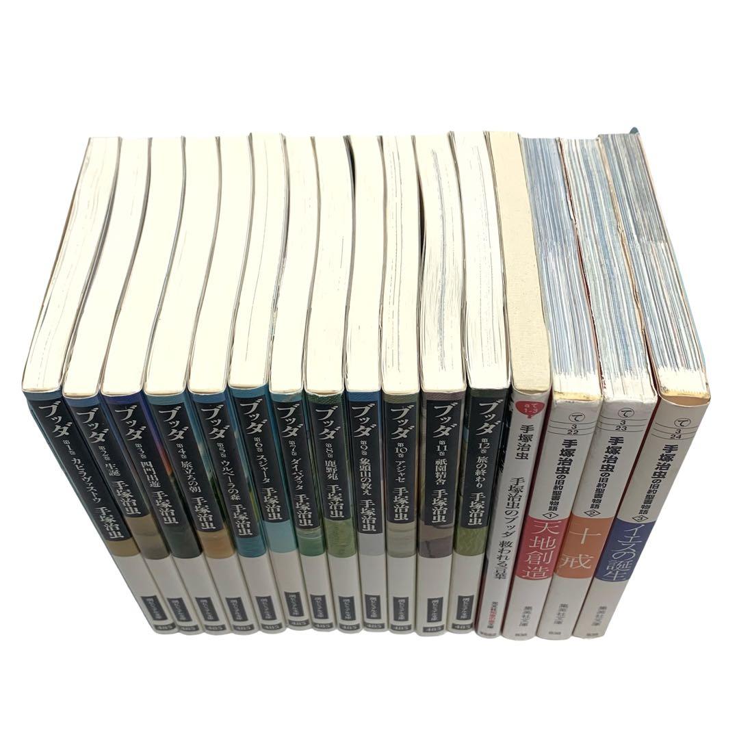 ブラックジャック 火の鳥 ブッダ 手塚治虫の旧約聖書物語 文庫版 全巻 +1冊‼︎ 画像11