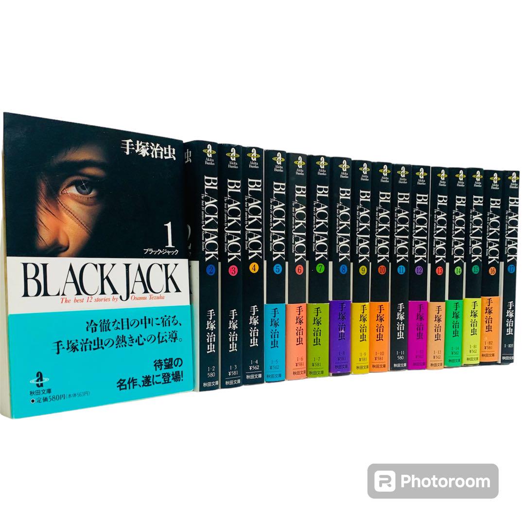ブラックジャック 火の鳥 ブッダ 手塚治虫の旧約聖書物語 文庫版 全巻 +1冊‼︎ 画像5