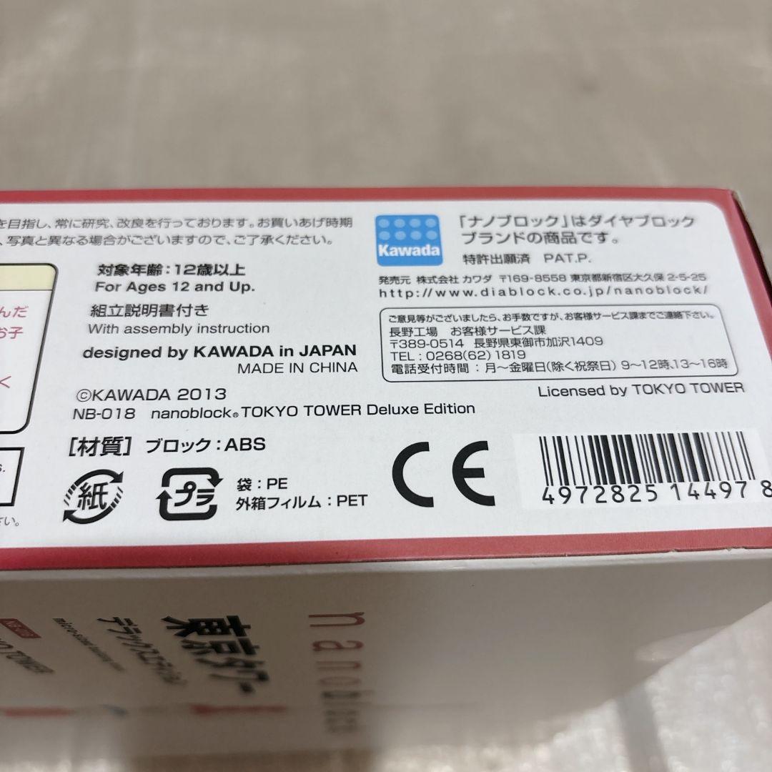 ナノブロック 東京タワー Deluxe Edition NB-018 1400新品、♥ YUZUMIYA_COM