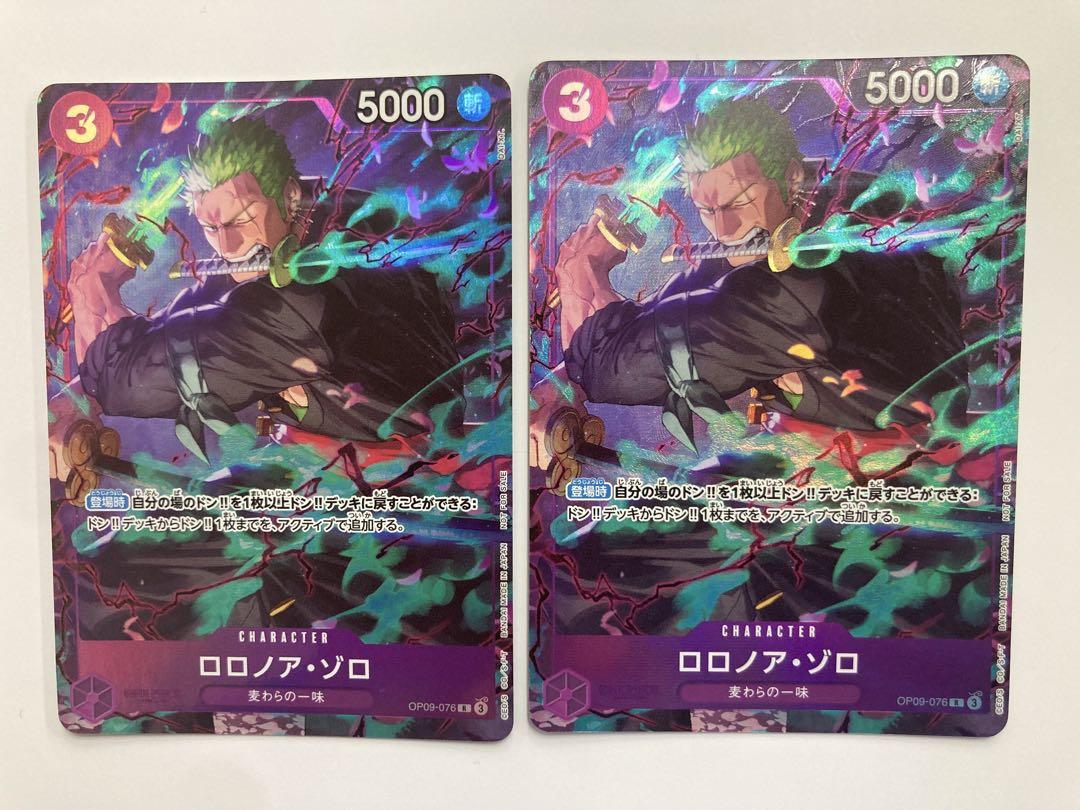 ロロノア・ゾロ Vジャンプ付録2枚セット - メルカリ