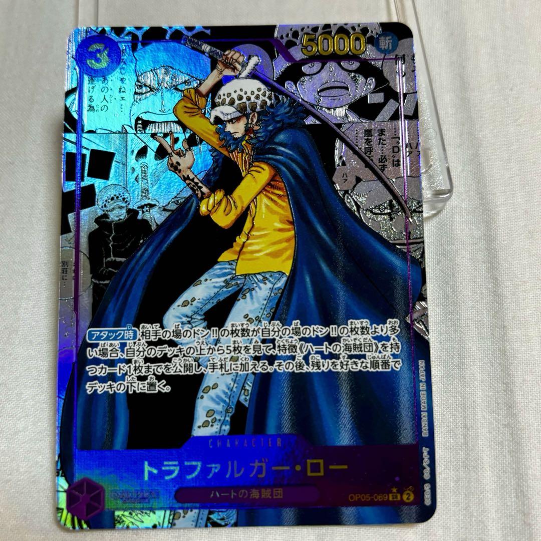 トラファルガー ロー 新時代の主役 コミックパラレル ワンピース