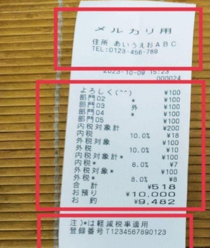 ☀ カシオレジスター