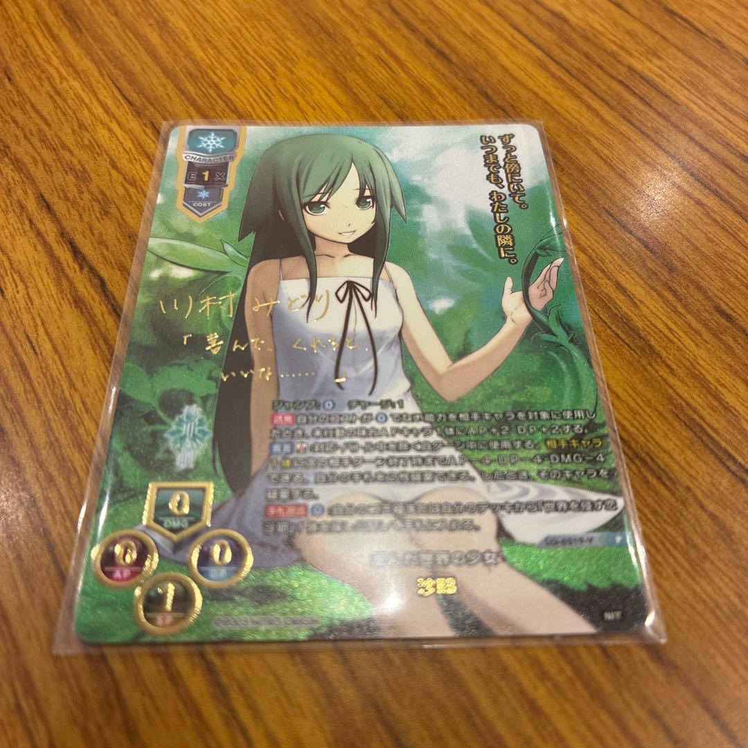 lycee 沙耶の唄 沙耶 公式大会上位賞 川村みどりサイン