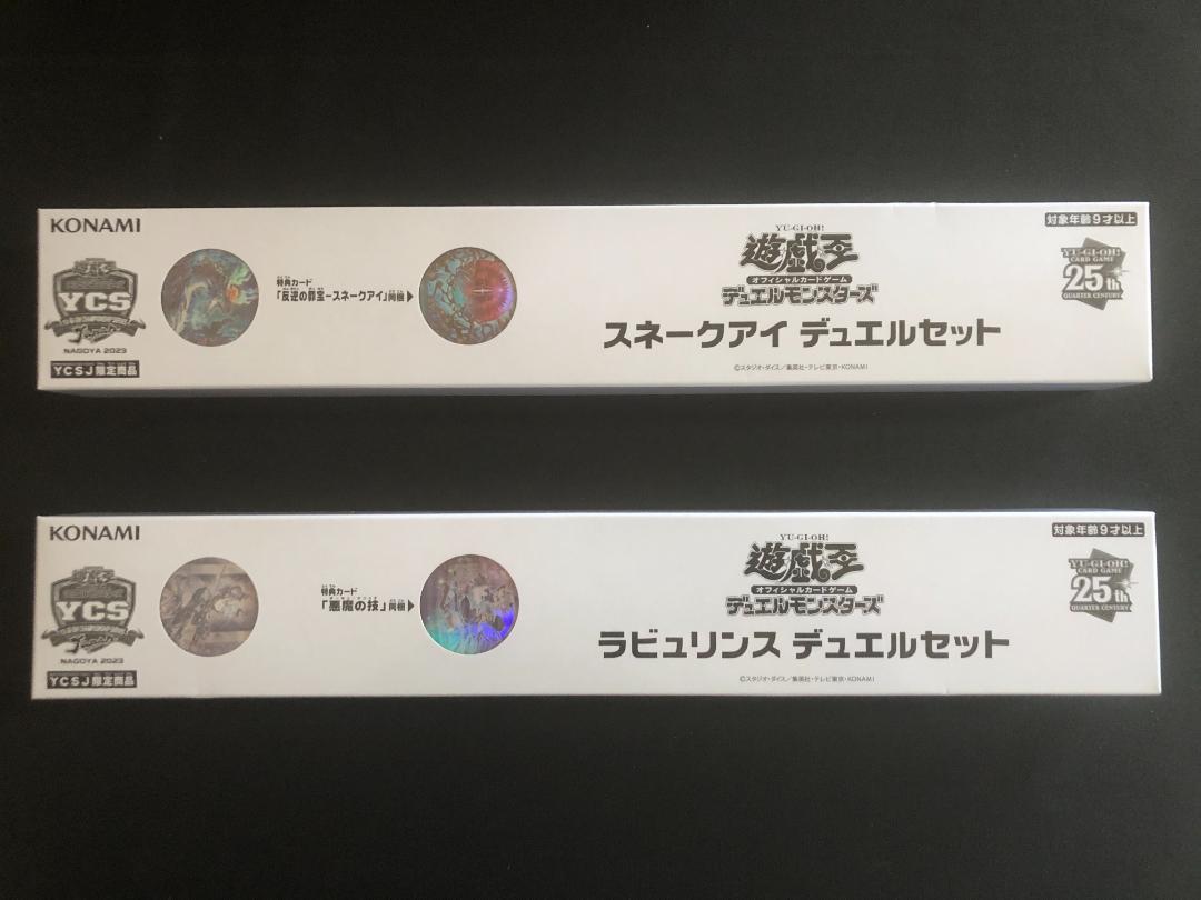 遊戯王 - YCSJ ラビュリンス スネークアイ デュエルセット デュエルセット『スネークアイ(YCSJ2023NAGOYA)』 | 福福トレカ