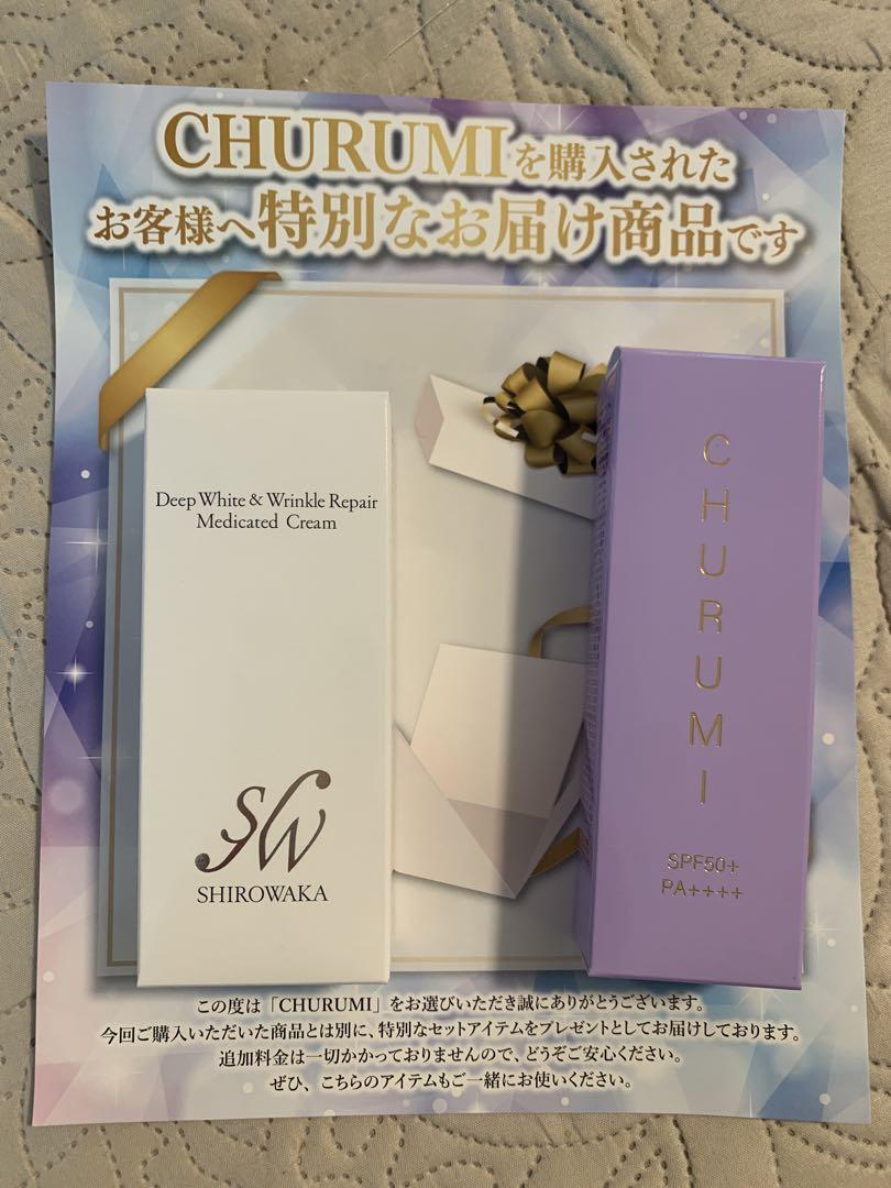 CHURUMI チュルミ薬用ファンデーション クリームセット 3本