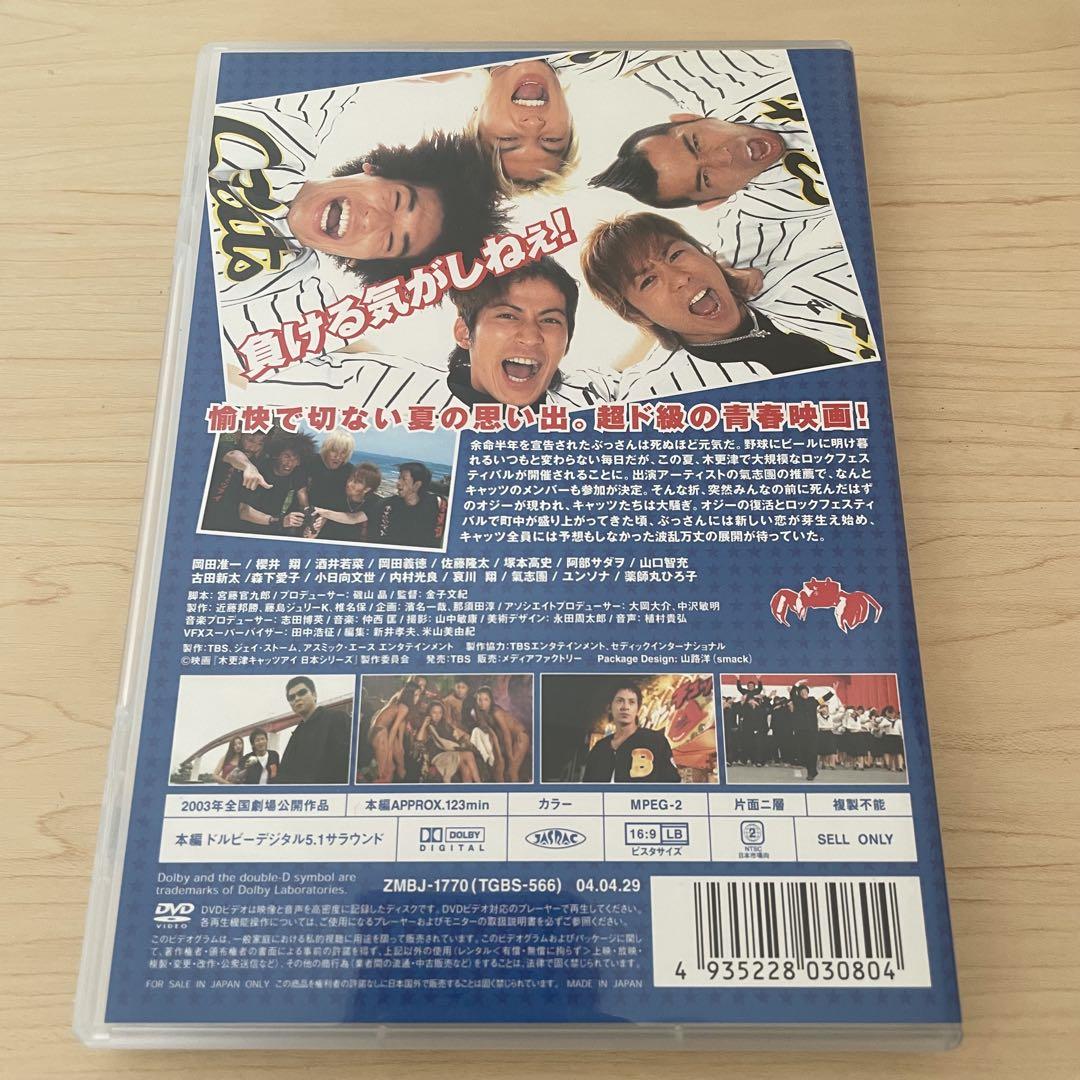 木更津キャッツアイDVDセット ドラマ 映画 岡田准一 櫻井翔 DVD BOX 木更津キャッツアイDVDセット ドラマ 映画 岡田准一 櫻井翔 DVD