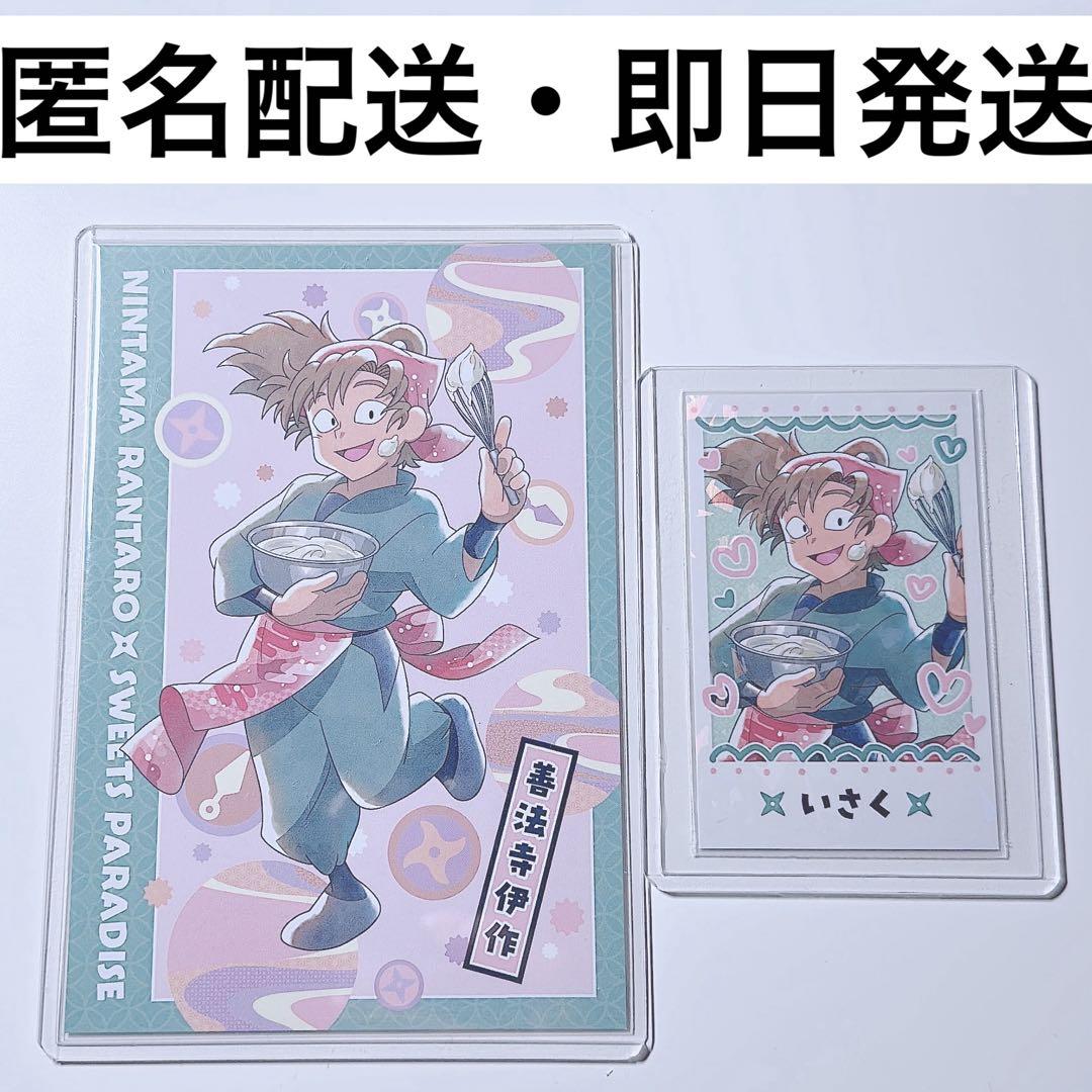 善法寺伊作 スイパラ 推しパシャ 箔押し チェキ ポストカード 忍