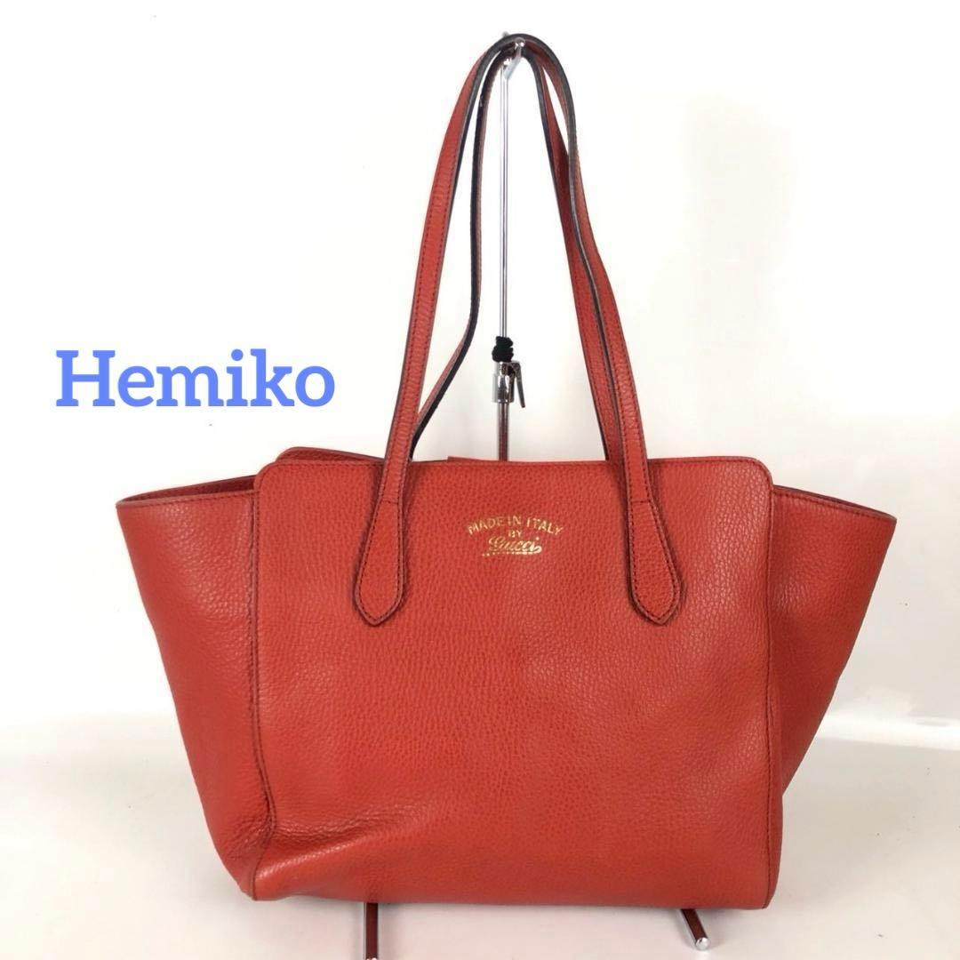 GUCCI グッチ スウィング レザー トートバッグ レッド レディース