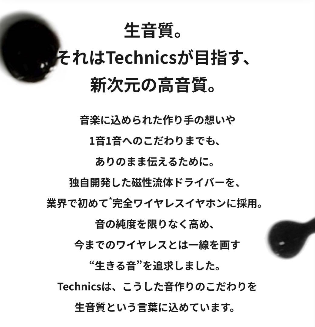 【新品未開封】Technics ワイヤレスイヤホン AZ100 シルバー