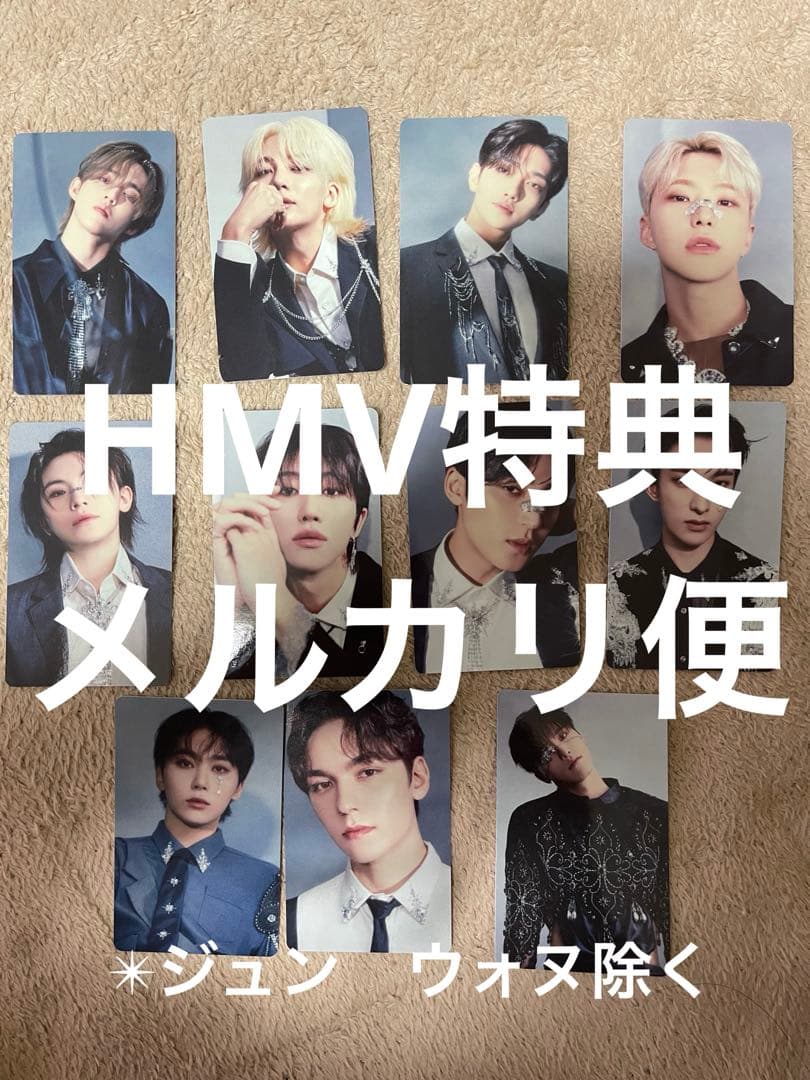 seventeen 消費期限 HMV 特典トレカ 11人
