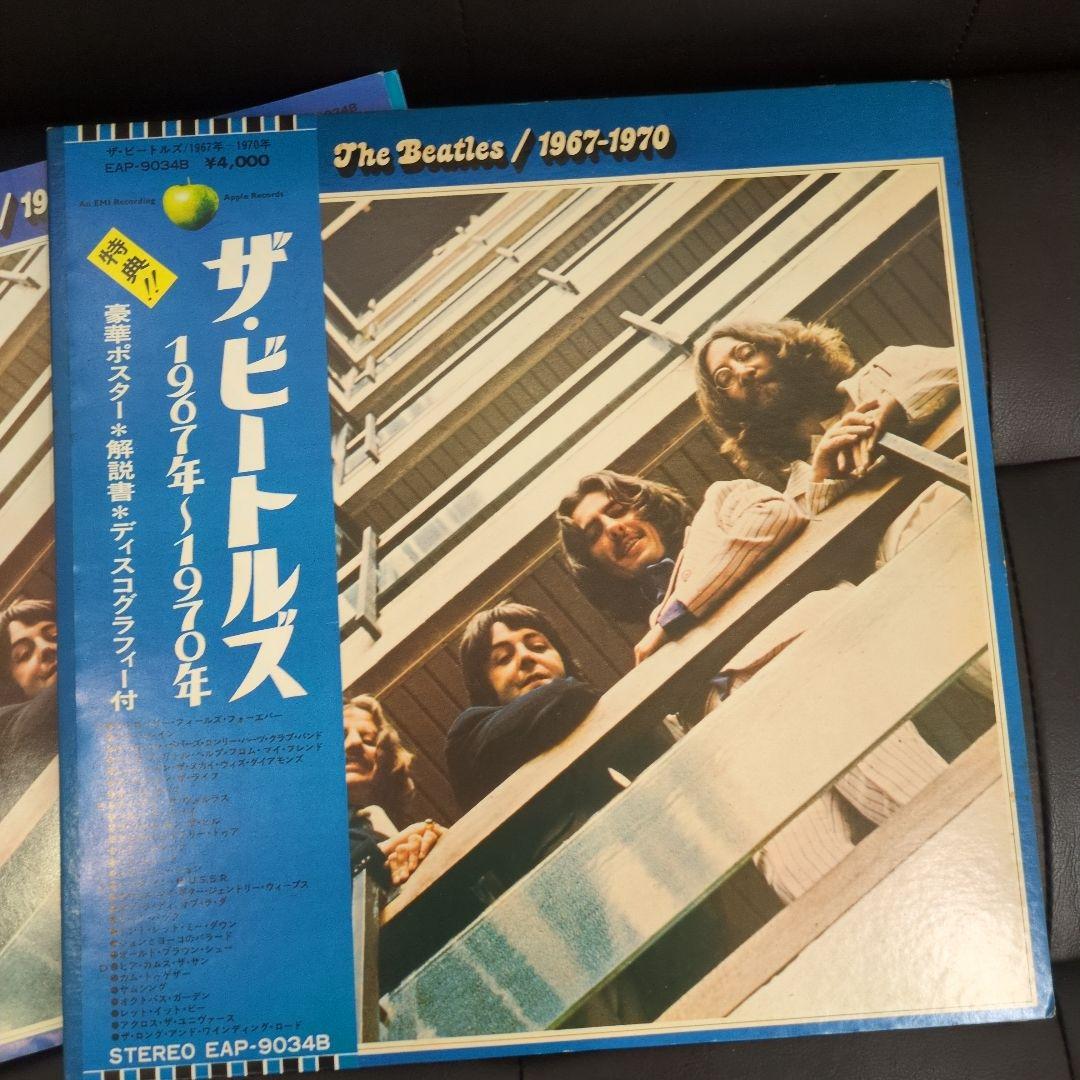 レコード　キャピトル盤　US盤　青盤　2LP　ビートルズ　送料込み レコード US盤 Capitol盤 青盤 2枚組 ビートルズ 送料込み