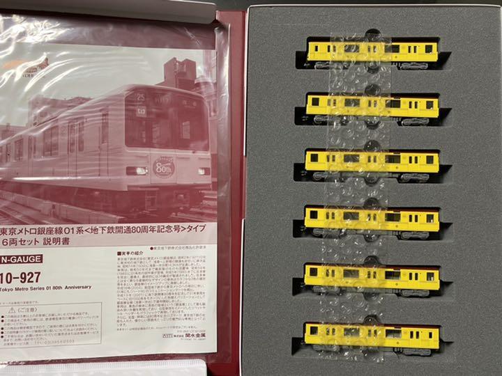 人気ショップが最安値挑戦 カトー 東京メトロ銀座線 10 927 鉄道模型 おもちゃ ホビー グッズ 10 800 Animalhealthpartners Com 人気ショップが最安値挑戦 カトー 東京メトロ銀座線 10 927 鉄道模型 おもちゃ ホビー グッズ 10 800 Animalhealthpartners Com
