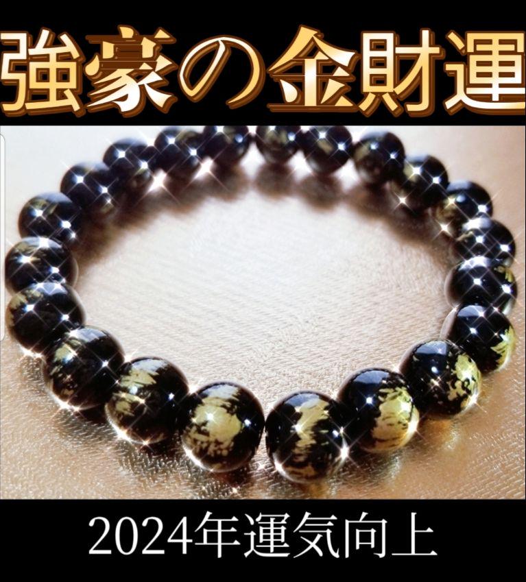 金箔ブレス　金運上昇・財産上昇・ギャンブル運・仕事運・成功者・権力・開運・癒し