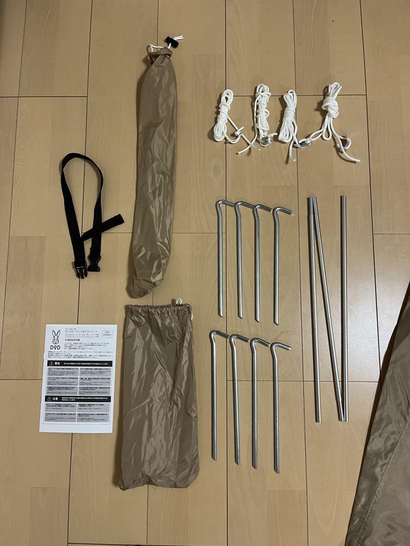 DOD カンガルーテントs フライシート　未使用