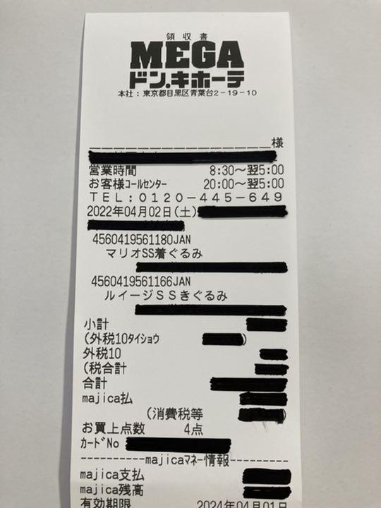 最安値新作 マリオ 着ぐるみ hDLBF-m54587600843 ルイージ 最安値最新作