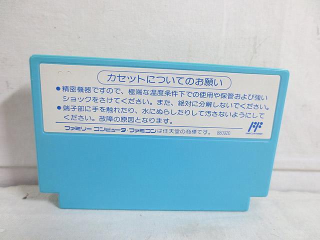 美品　任天堂　ファミコン　ちいさなおばけ アッチ・コッチ・ソッチ