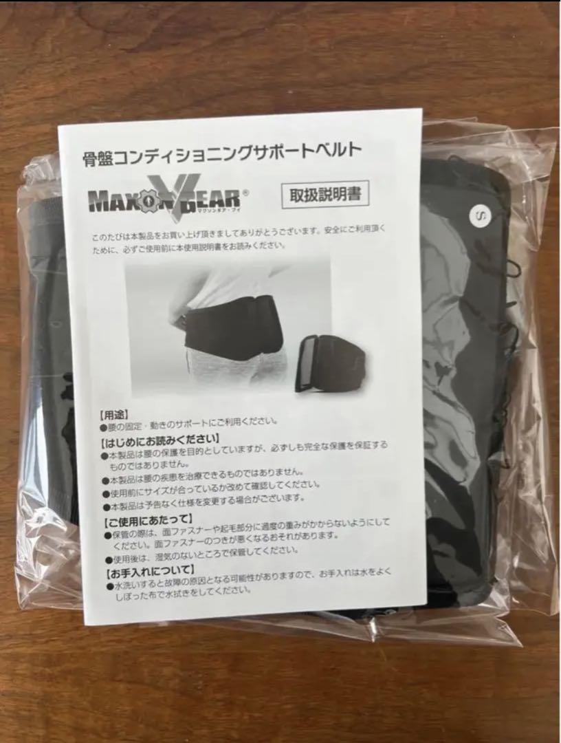 骨盤コンディショニングサポートベルト マクソンギアブイ