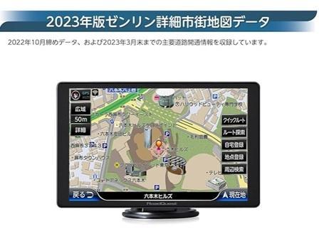 RoadQuestポータブルナビ「RQ-A820PVF」