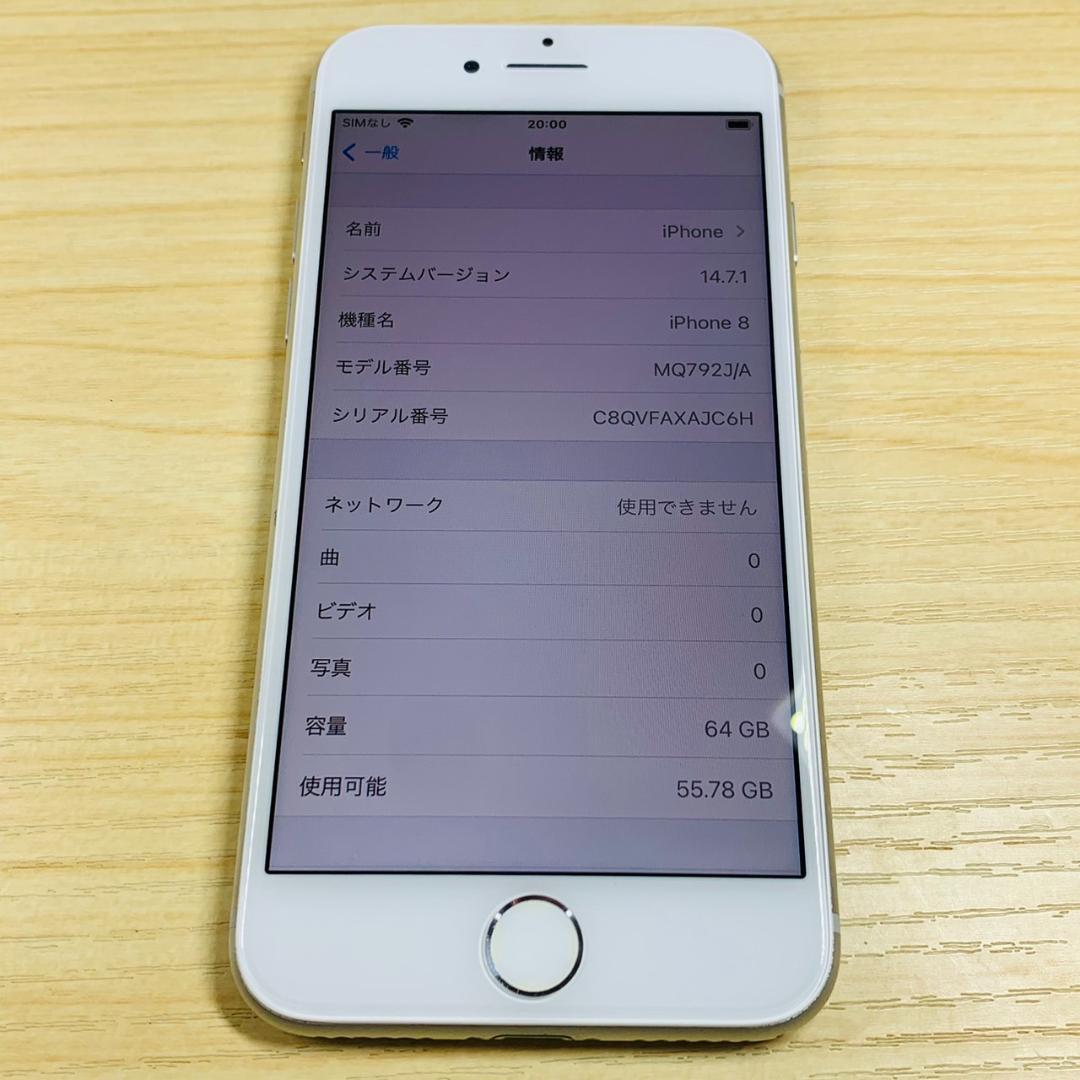 バッテリー100％ SIMフリー iPhone8 64GB Silver A4