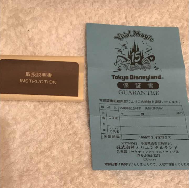 定番低価 非売品 ディズニー15周年記念 腕時計 Ai7n0-m54589117853 未使用 限定SALE最新作