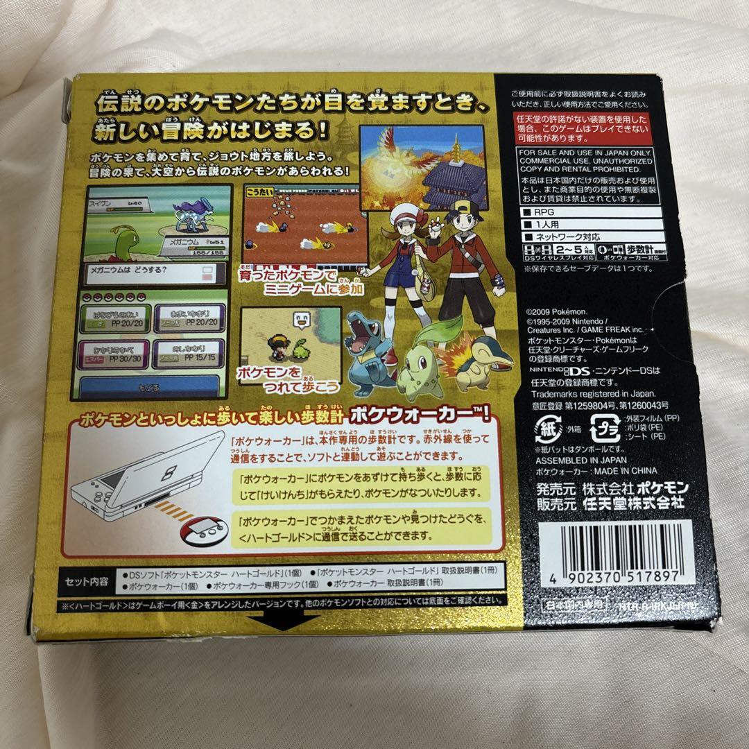 ポケットモンスター ハートゴールド DS ソフト