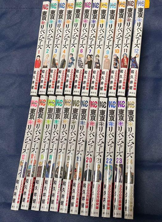 東京リベンジャーズ 漫画 1～24巻 24巻セット