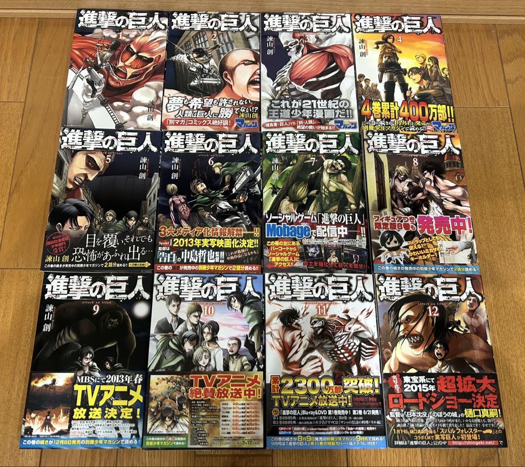 【全巻初版】進撃の巨人 全３４巻