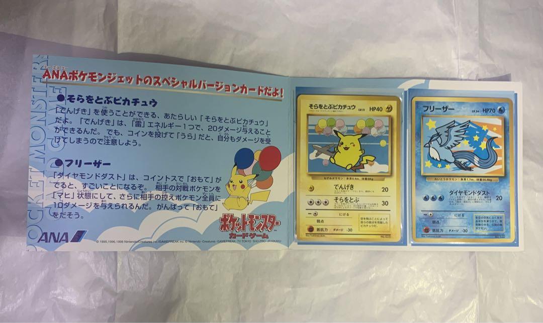 ナ*ナ様 ポケモンカード　プロモANAスペシャル＇99バージョン ポケモンカードANAスペシャル'99バージョン ④