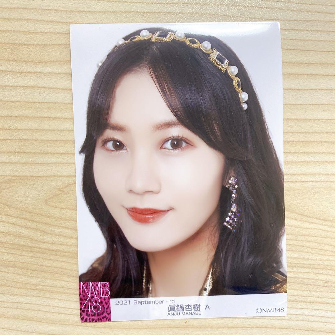 NMB48 眞鍋杏樹 チューストライク 生写真 直筆 NMB48 眞鍋杏樹 チューストライク 生写真 直筆 - メルカリ