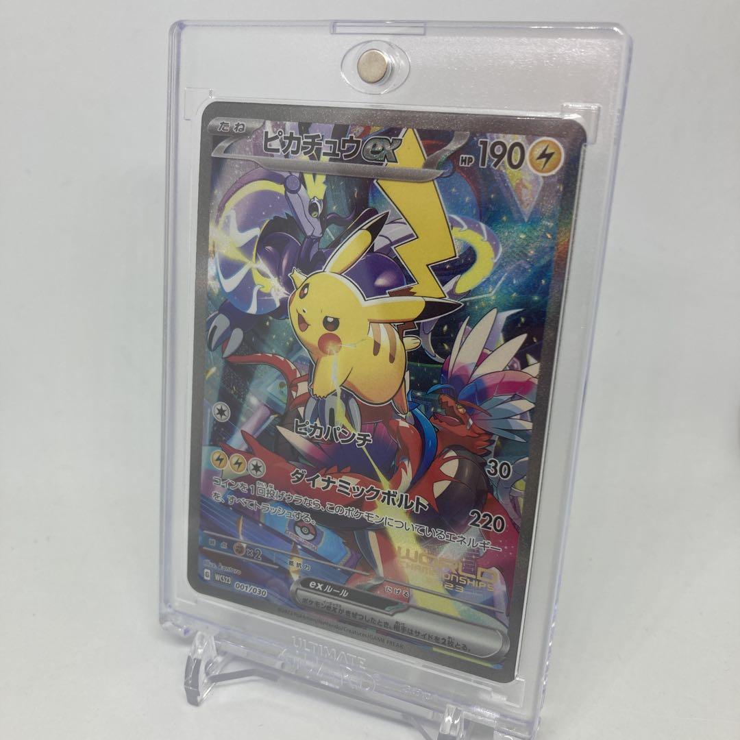 PSA10 ピカチュウex WCS2023 横浜記念デッキ PROMO 001/030の
