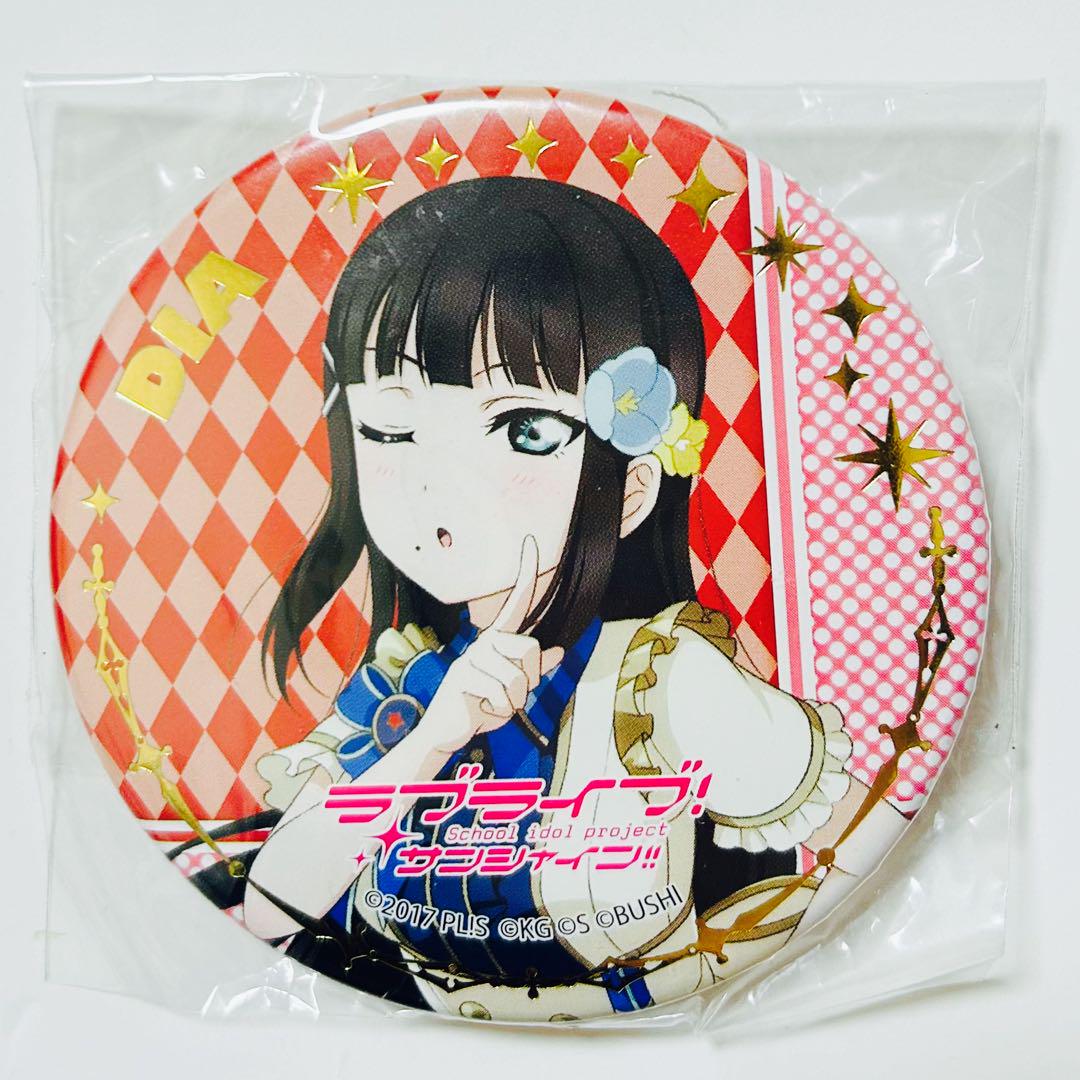 黒澤ダイヤ スクスタ 箔押し 缶バッジ ラブライブ サンシャイン