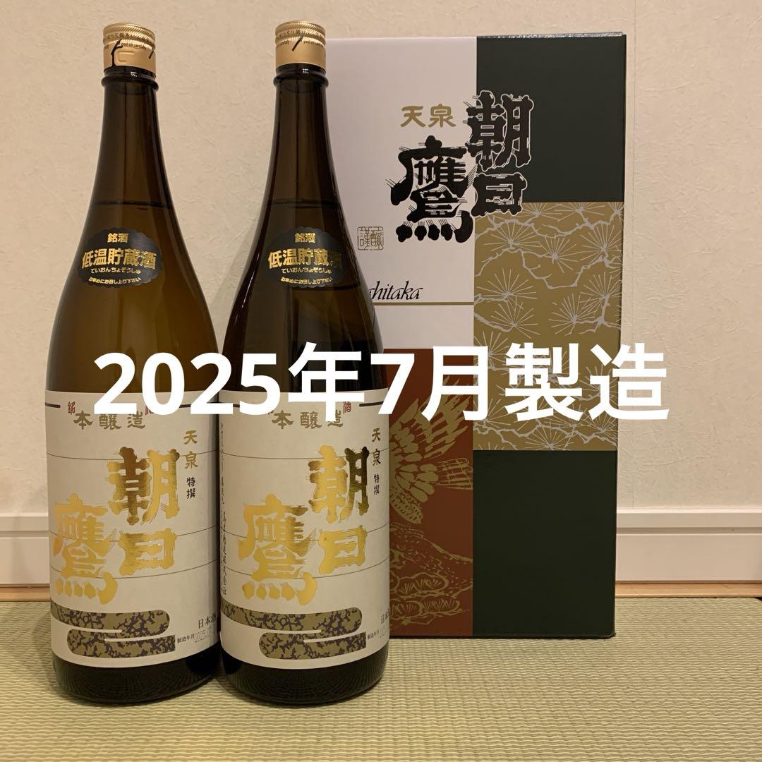 朝日鷹 1800ml 2本セット