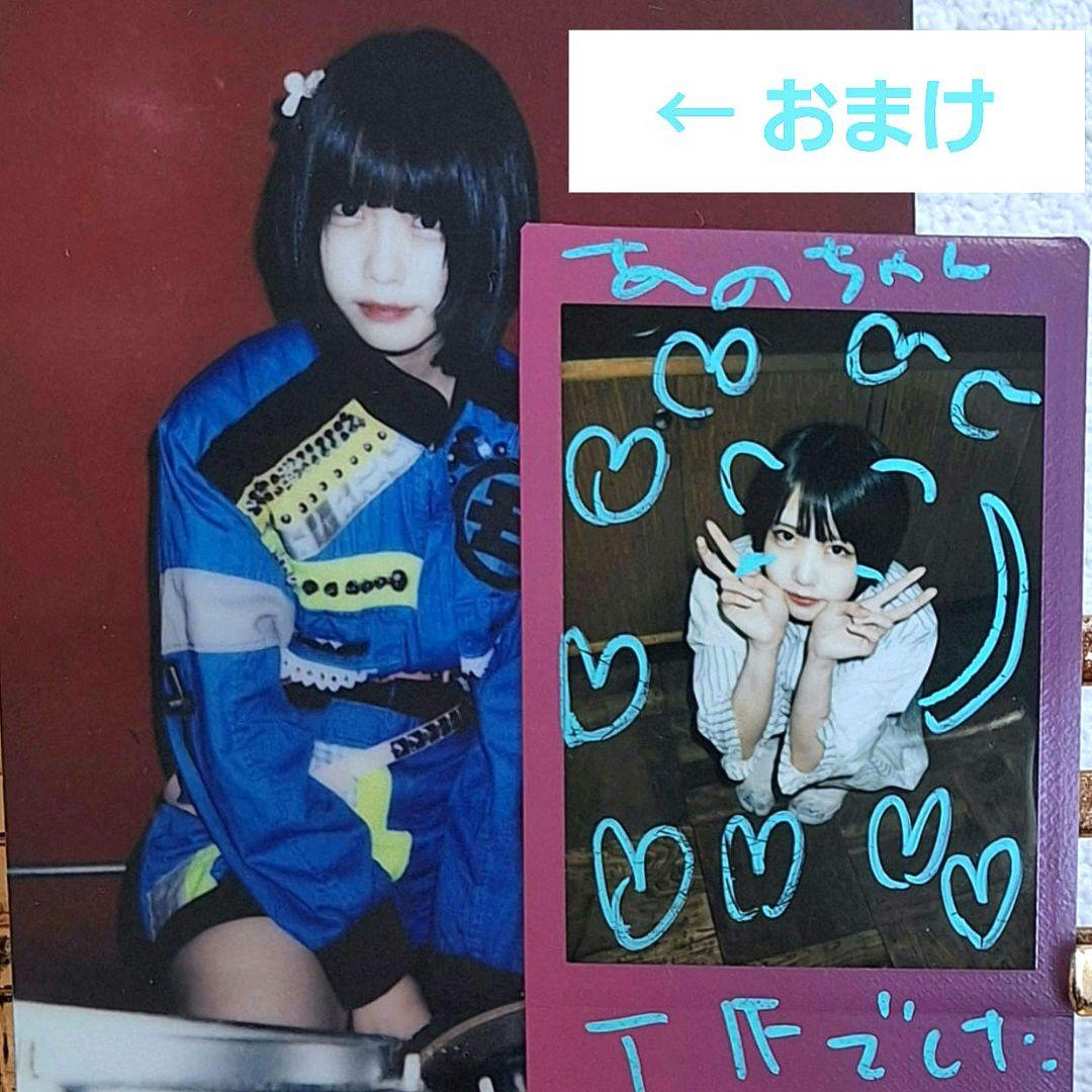 あのちゃんチェキ TIF