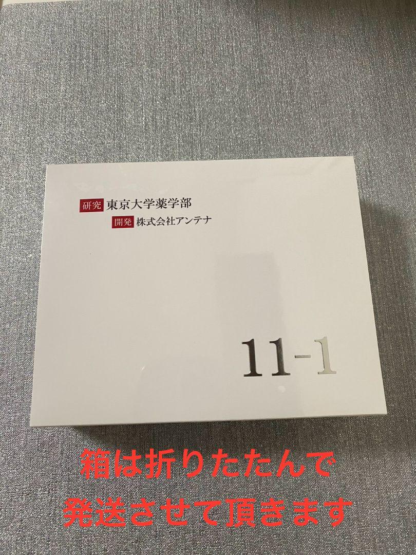 11-1乳酸菌（ 2g×30包）いちいちのいち　1箱　新品未使用