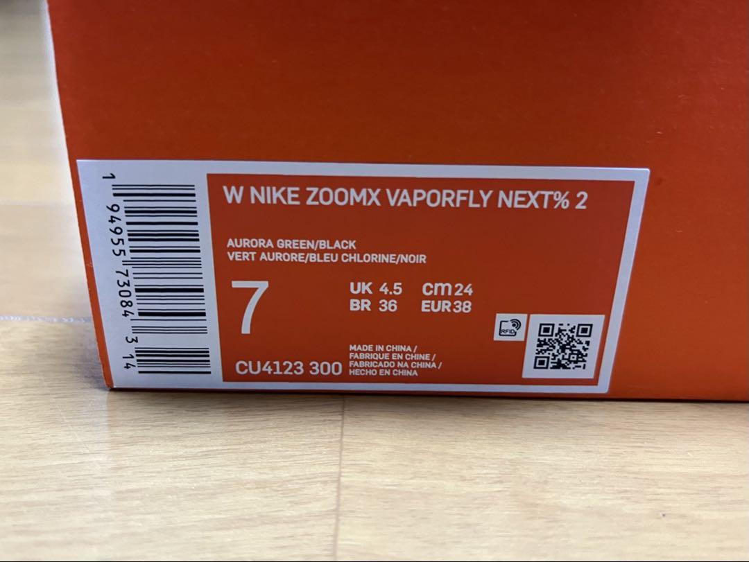 Nike ヴェイパーフライ2 サイズウィメンズ24㎝