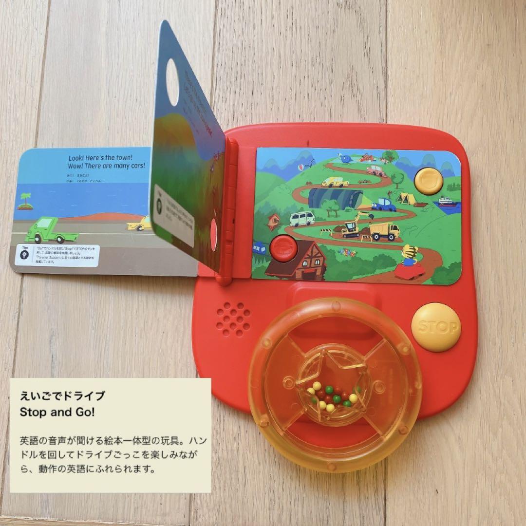 こどもちゃれんじ English ベネッセ 2、3歳 しまじろう 知育玩具