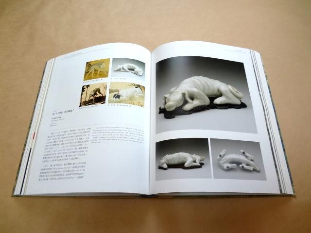 ★ 展覧会 図録 「神筆丹青 郎世寧來華三百年特展」 ★