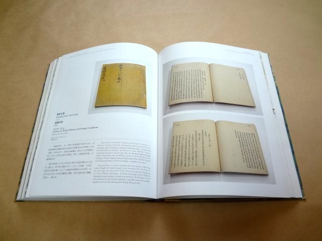 ★ 展覧会 図録 「神筆丹青 郎世寧來華三百年特展」 ★