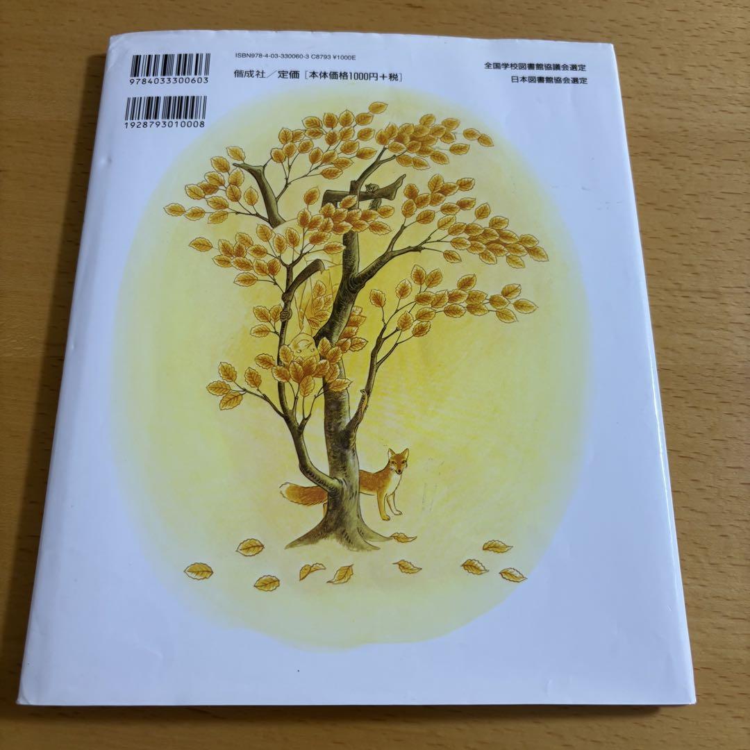 福音館書店 絵本 42冊 まとめ 林明子