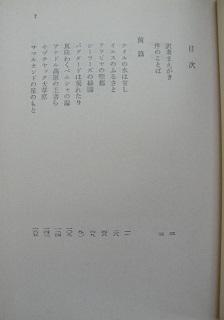 ☆＜限定復刊：帯つき＞「三大陸周遊記」イブン・バットゥータ (著)(角川文庫)