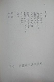 ☆＜限定復刊：帯つき＞「三大陸周遊記」イブン・バットゥータ (著)(角川文庫)