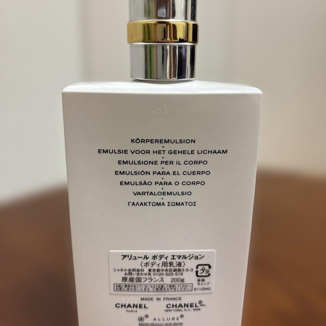 5a【CHANEL】　シャネル　未使用　アリュールボディエマルジョン200ml アリュール ボディ エマルジョン - 200 ml - Fragrance | CHANEL