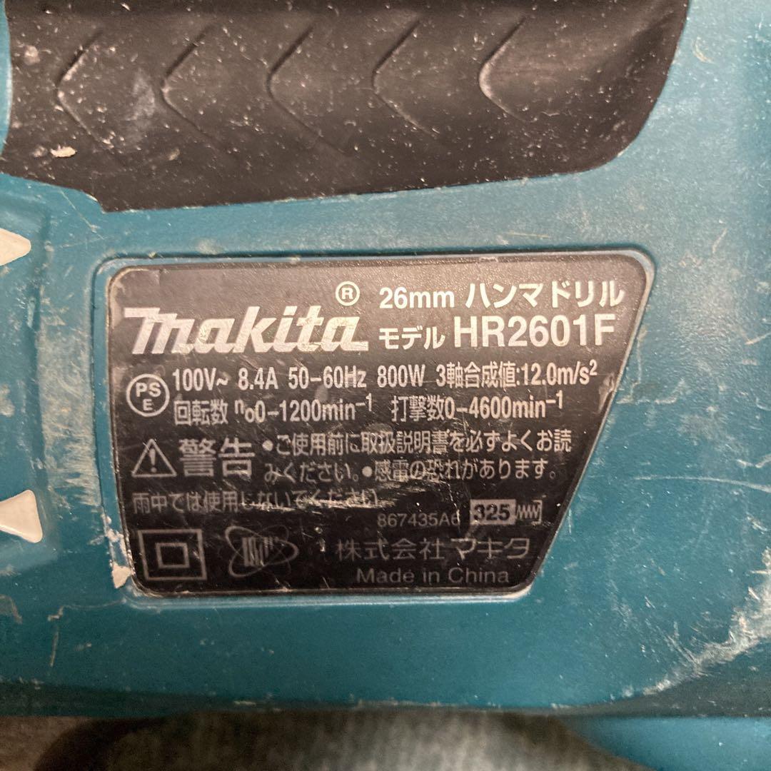 マキタHR2601F